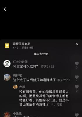 搜索抖音用户是否会被发现（安全隐患详解）