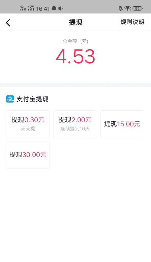 抖音提现手续费详解（了解抖音提现手续费的真相）