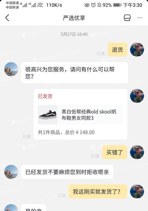 揭秘抖音投诉商家的惩罚措施（曝光违规商家）