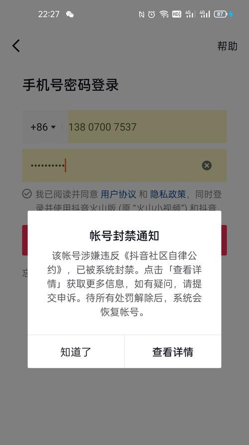 揭秘抖音投诉商家的惩罚措施（曝光违规商家）