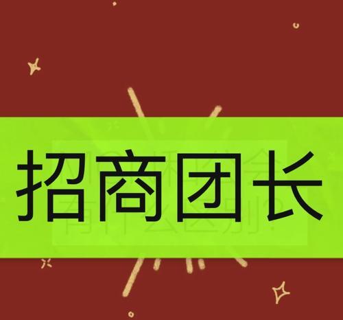 抖音团长是骗局还是真实机会（投资前需谨慎）