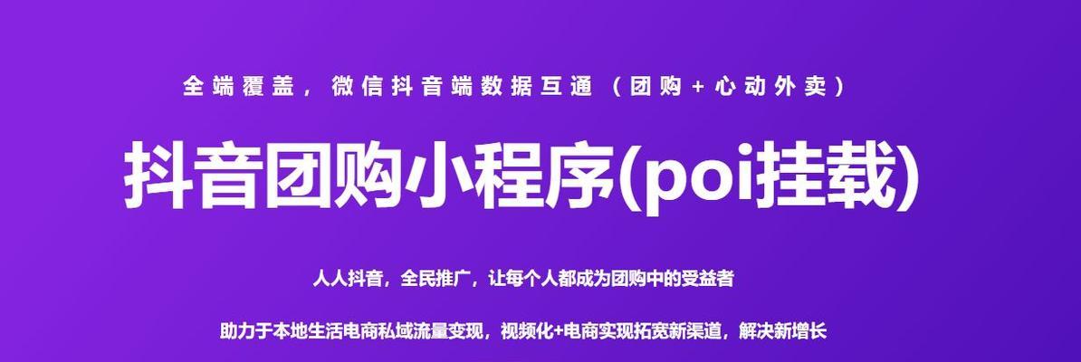 抖音团购达人如何挂链接赚钱（教你一步步实现抖音团购链接的挂单技巧）