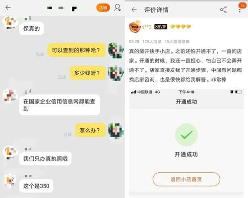 抖音团购用户评价删除问题解析（用户评价删除流程及注意事项）