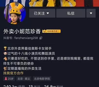 抖音外卖即将上线，吃喝玩乐一站式服务来袭（抖音外卖上线时间）