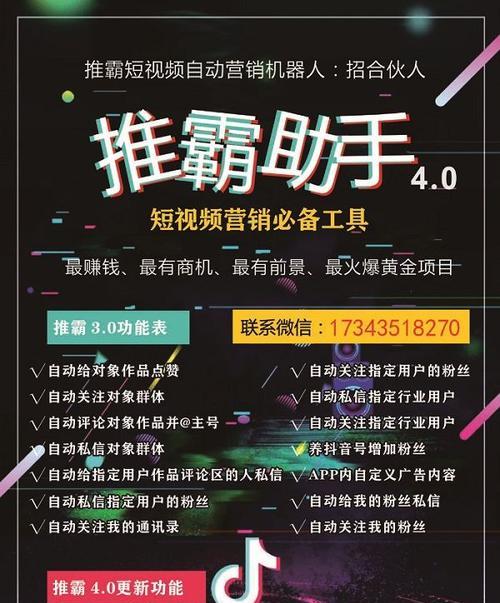 抖音外卖推广（外卖推广成为抖音热门）