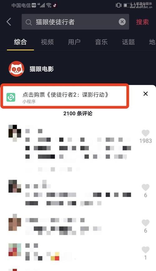 如何申请成为抖音外卖推广员（抖音外卖推广员申请入口详解）