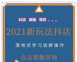 如何玩转抖音直播（打造独特的直播内容）