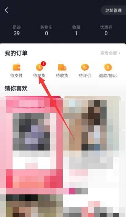 抖音网页版如何查看订单（掌握这几步）