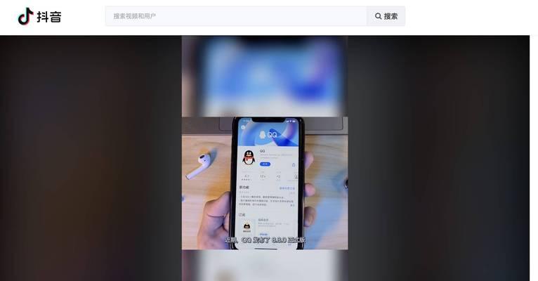 抖音网页版直播教程（让你快速掌握在电脑上直播的技巧）