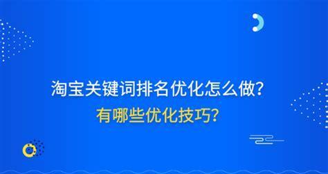 排名优化的8个技巧（提升搜索引擎排名）