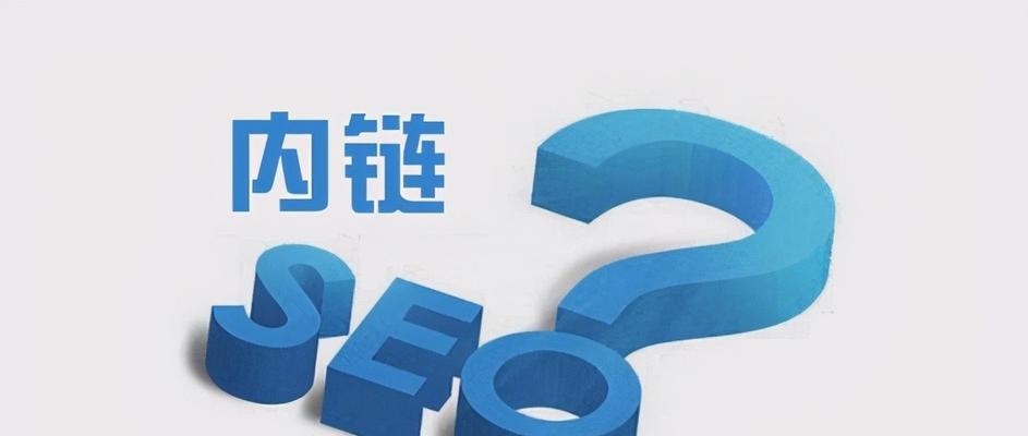 如何让上百度首页（SEO优化技巧分享）