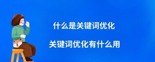 如何优化提高网站流量（优化的基本原则和技巧）