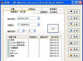 SEO快排实战指南（掌握这些操作和注意事项）