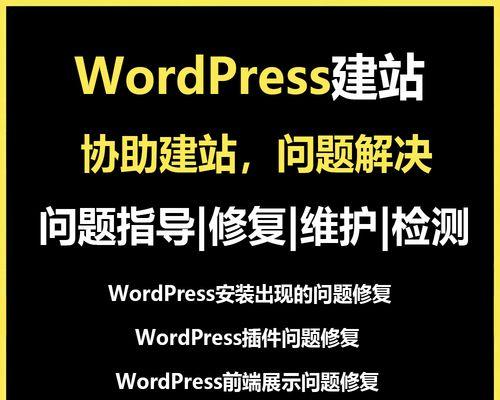 构建安全的网络环境——网站安全与漏洞修复方案（如何保障网站的安全？从漏洞修复着手）