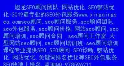 广西SEO优化技巧（提高网站排名的实用方法）