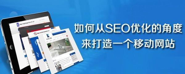 过分迷信SEO优化规则的危害（SEO不是的）