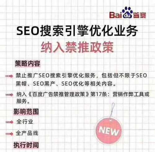 揭秘黑帽SEO的七大类型（了解黑帽SEO）