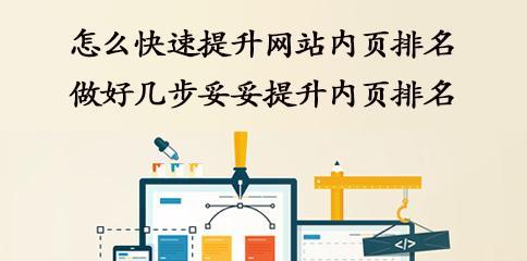 换服务器对网站排名的影响（如何避免换服务器对网站排名造成的负面影响）