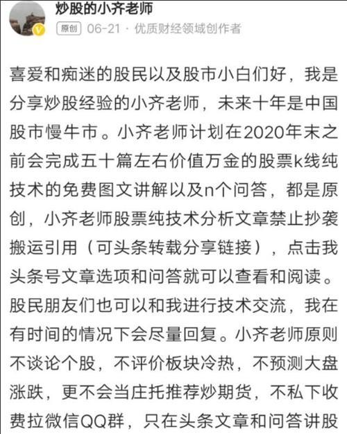 加入微头条，增强网站内容可信度（利用微头条平台）