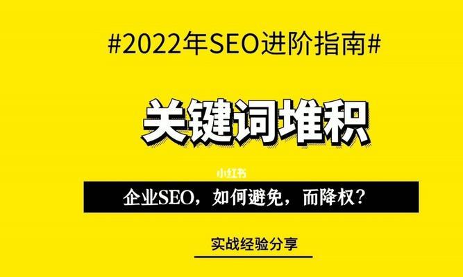 如何检测搜索引擎是否受到惩罚（探究搜索引擎受惩罚的迹象和排查方法）