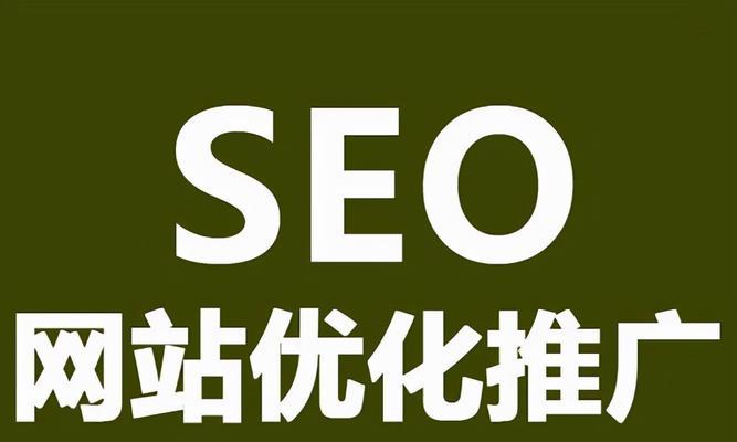 掌握SEO技巧，让纯静态网站更具优势（如何利用SEO技术提升纯静态网站的排名）