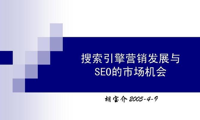 如何提升企业竞争力（如何利用搜索引擎优化来提升企业竞争力）