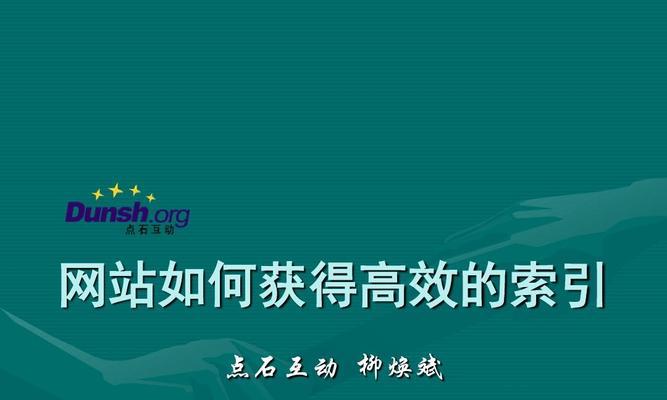 揭秘搜索引擎如何应对反SEO作弊行为（探究搜索引擎反作弊机制的原理和方法）