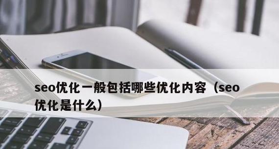 结构优化的影响（优化设计如何提升产品性能——从结构优化角度出发）