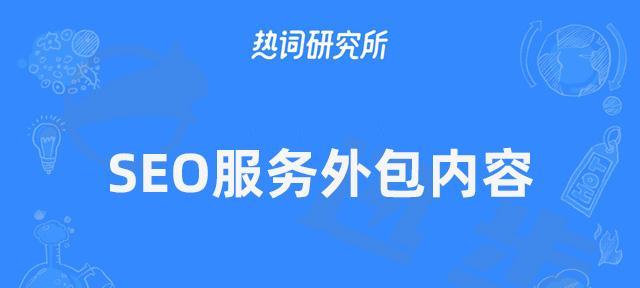 如何利用百度规划师和实时查提升网站排名（全面了解百度规划师和实时查）