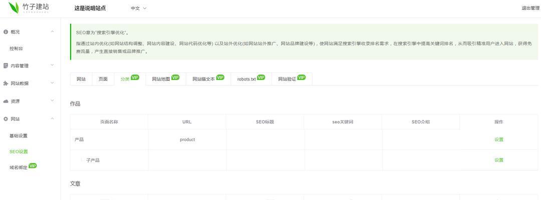 解决新站收录异常的有效方法（从SEO优化、站内优化到外部推广）