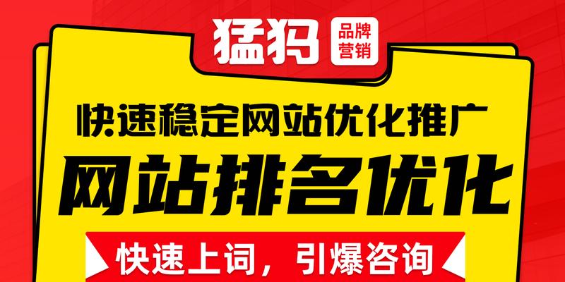 网站排名优化（揭秘SEO优化中的几大误区与解决方案）