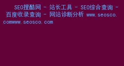 解析网站主动推送百度后不收录的影响因素（百度主动推送不收录原因及解决方案）