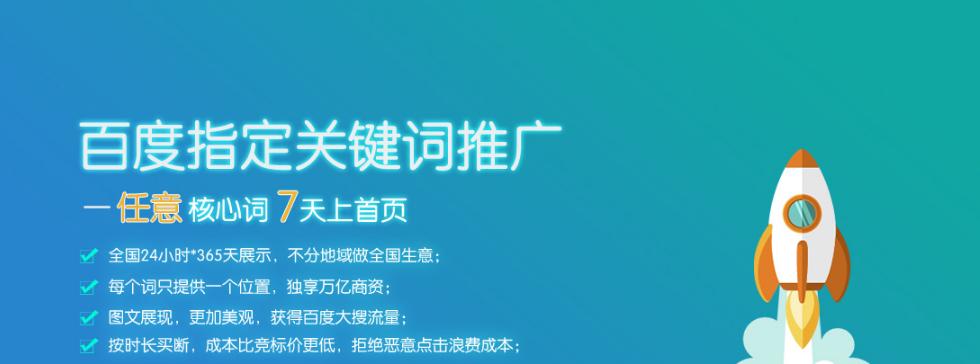 如何添加百度指数（详细步骤教你快速添加百度指数并提升网站访问量）