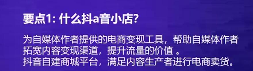 个人抖音小店开通全攻略（教你如何在抖音上开通个人小店）