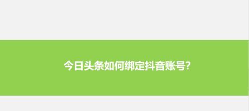 旧抖音账号如何重新焕发生机（细节决定成败）