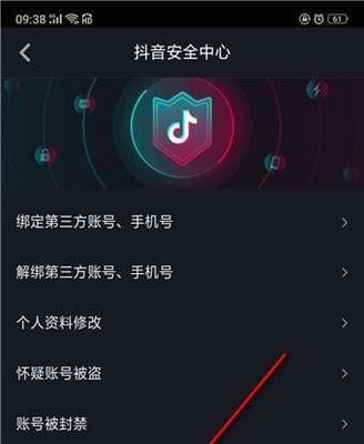 旧抖音账号转型指南（如何让你的旧抖音账号焕发新生命）