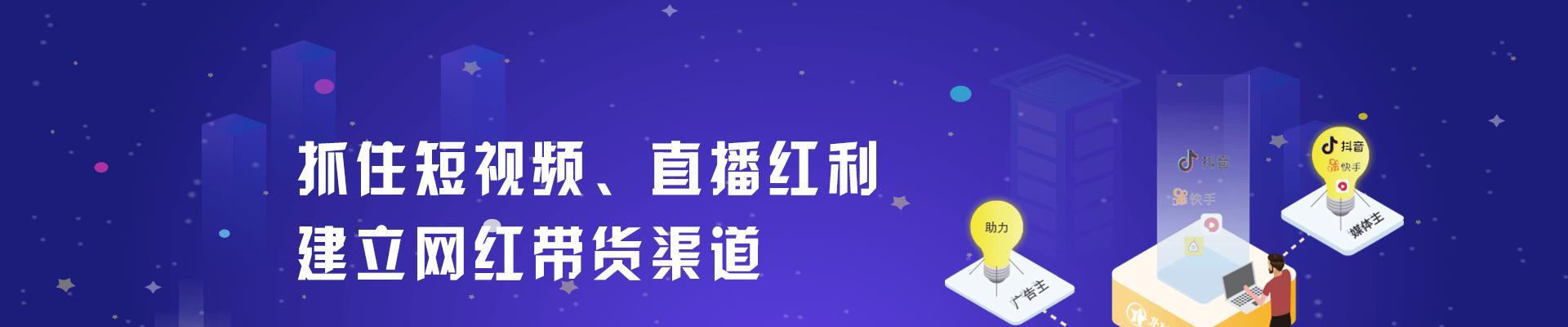 开设抖音小店的要求（了解这些要求）