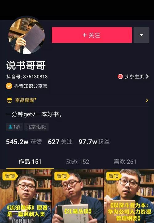 普通人也能在抖音卖东西（掌握这些技巧）