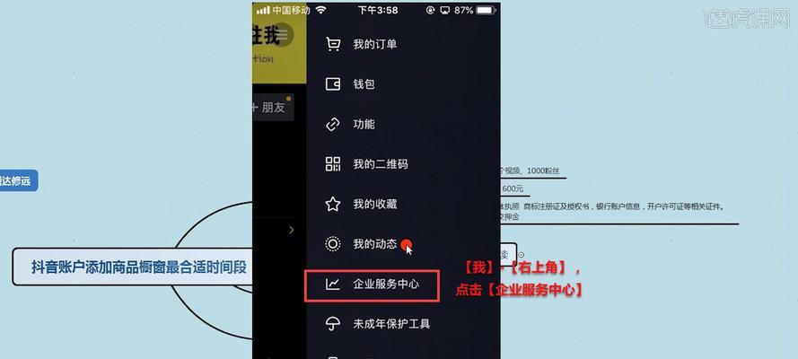 企业如何通过挂小黄车提升抖音号流量（小黄车与抖音合作）