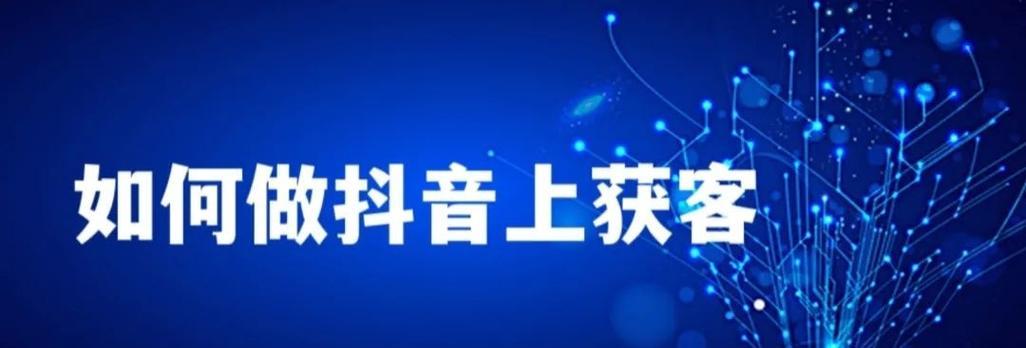 如何更改抖音IP地址为外省（教你通过简单步骤）