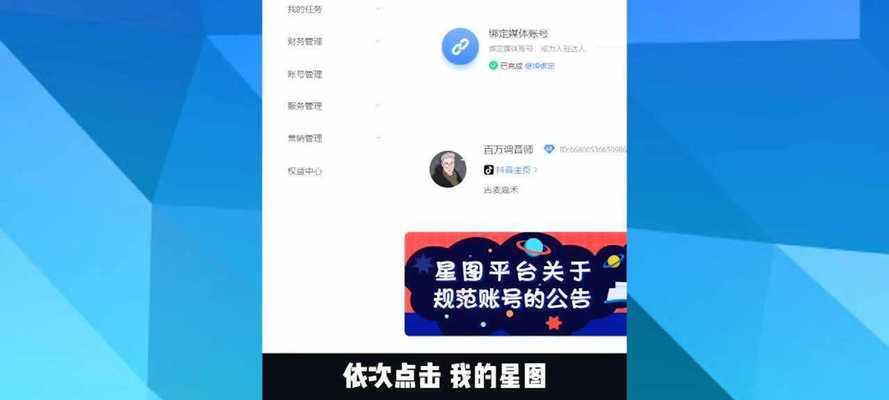 抖音星图入驻，发掘更多营销机会（抖音星图是企业发展的新机遇）