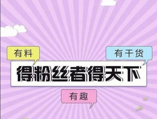 投钱买粉，粉丝真假难辨（揭开投抖+涨粉背后的真相）