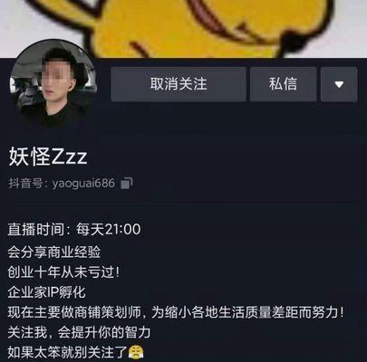 抖音封号投诉，我的权利不能被剥夺（如何有效）