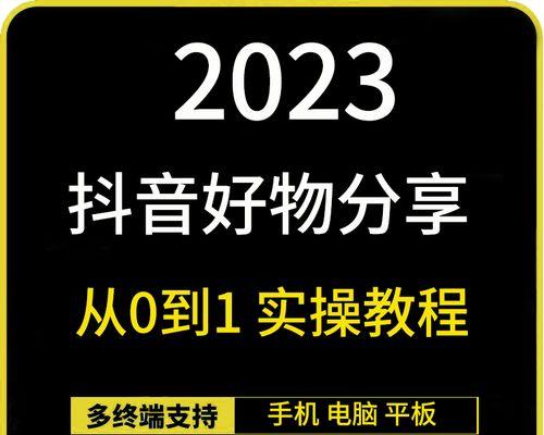 抖音注销不了账号的原因（详解抖音账号注销失败的可能原因及解决办法）