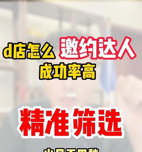 新开抖店如何获得扶持（探寻抖音电商新门店的运营之道）