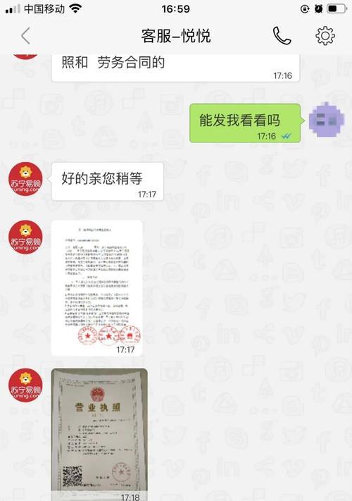 营业执照申请的时间和注意事项（开店前）