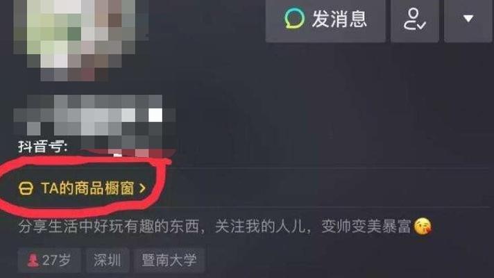 抖音直播实战指南（如何成为优秀的抖音主播）