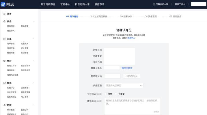 如何成功加入抖音pick计划（抖音pick计划申请攻略与技巧）