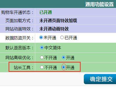 巧借百度站长工具，轻松优化网站流量（利用百度站长后台工具）