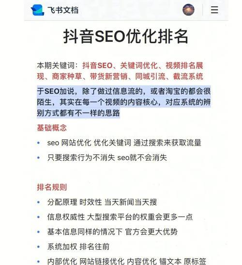 揭秘假高权重网站的套路（如何认清虚假高权重网站）